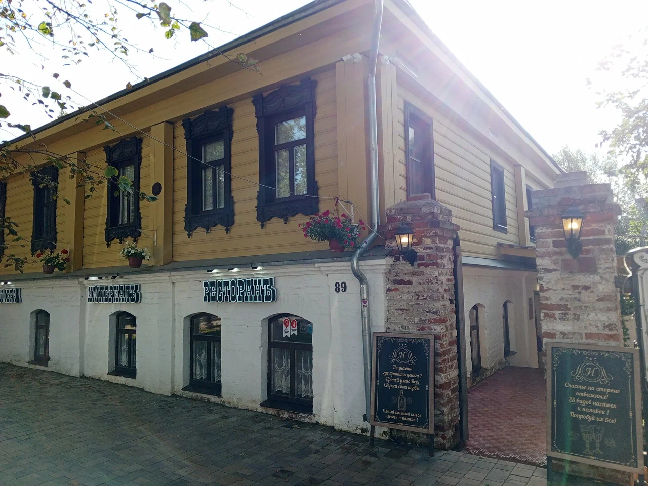 Ресторан «Империал»