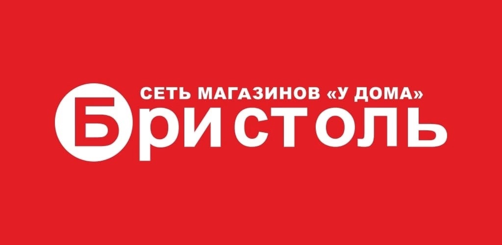 Бристоль
