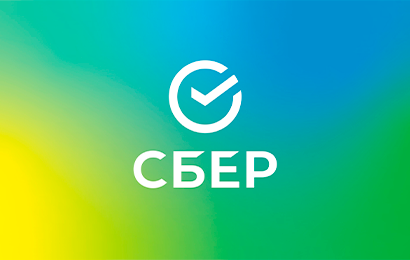 Сбер