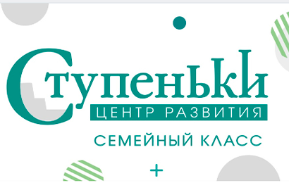 Ступеньки