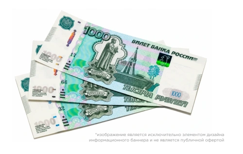 Скидка 3000 ₽/м2