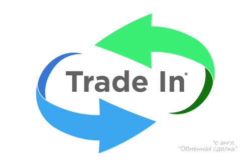 Trade In от Строим Групп