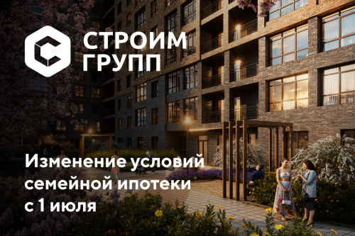 Условия по семейной ипотеке ужесточат с 1 июля. Как успеть выбрать правильный жилой комплекс и не ошибиться? 